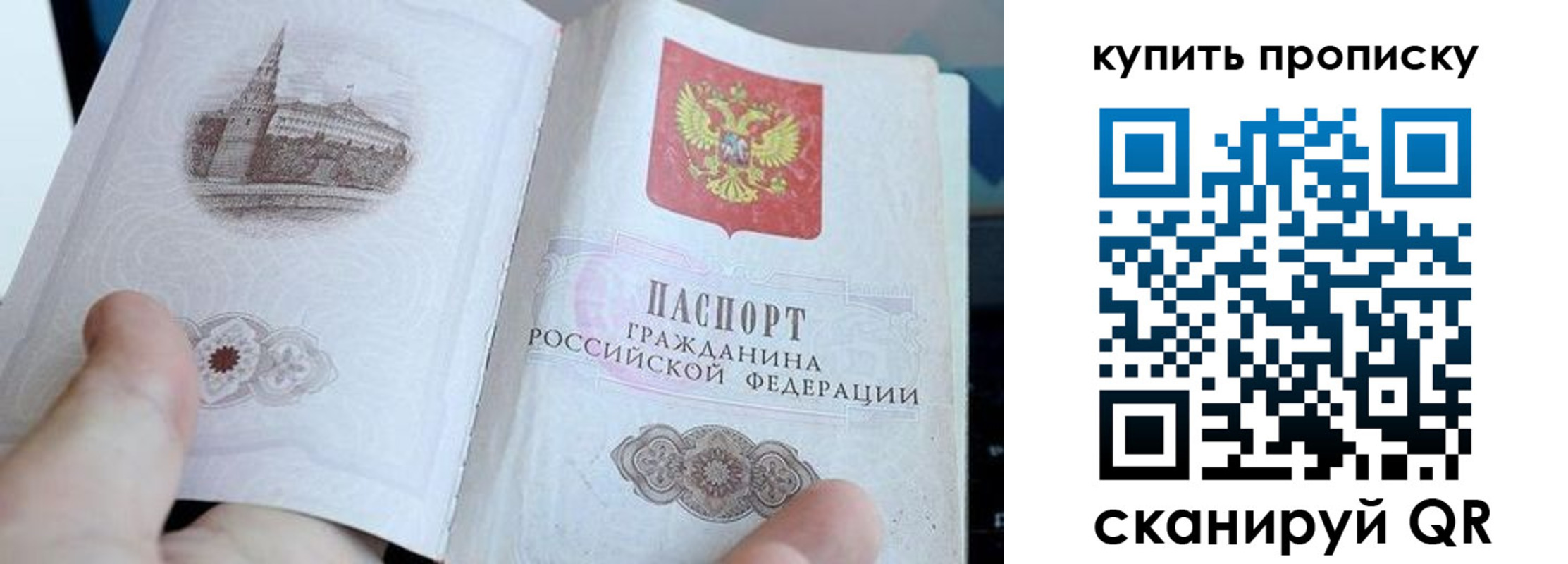 временная регистрация купить в Сосенском
