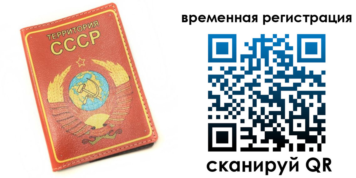 временная регистрация адрес в Сосенском