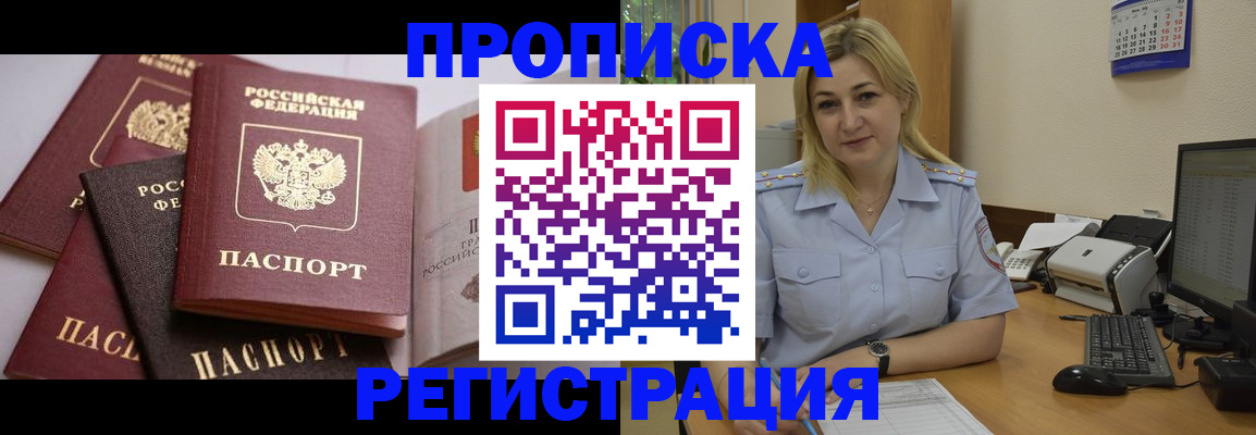 прописка ребенка в Сосенском