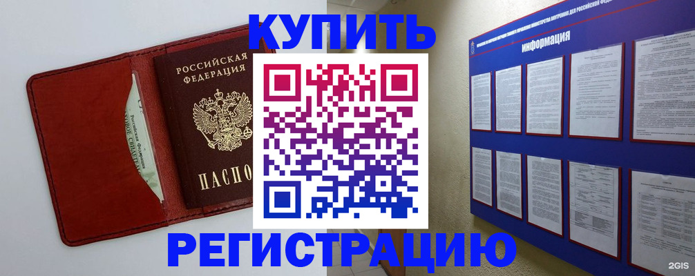 прописка паспорт в Сосенском
