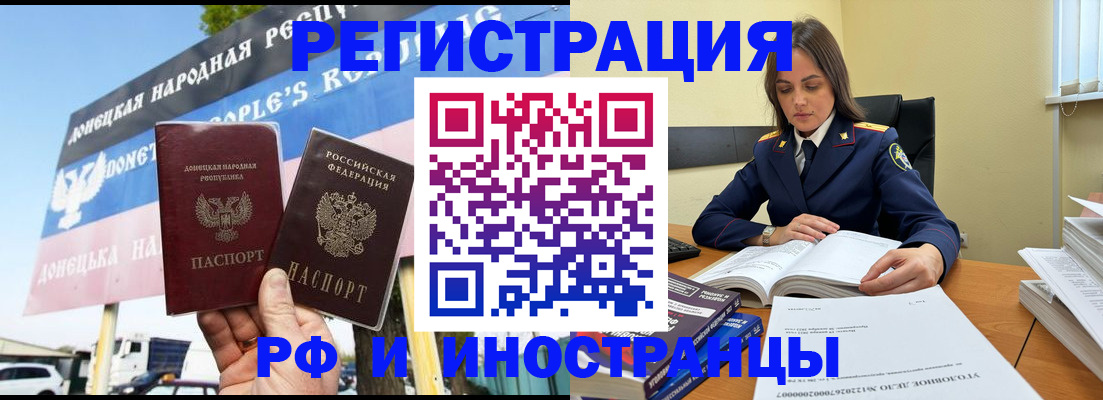 временная регистрация законно в Сосенском