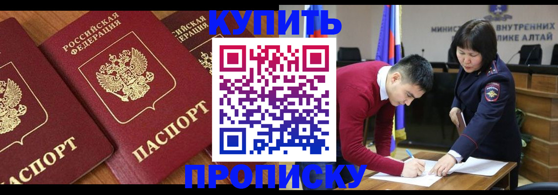 временная прописка в Сосенском